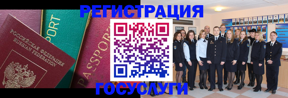временная регистрация надежно в Волжске