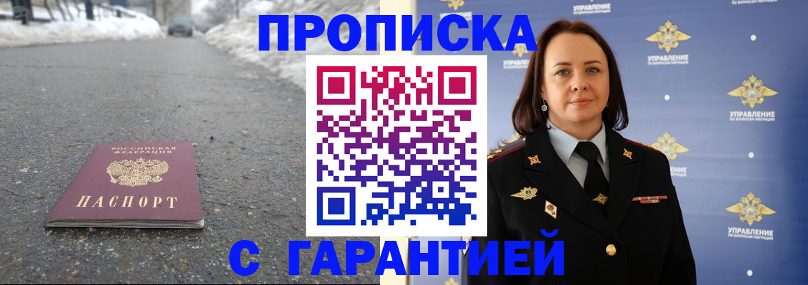 миграционный учет в Волжске