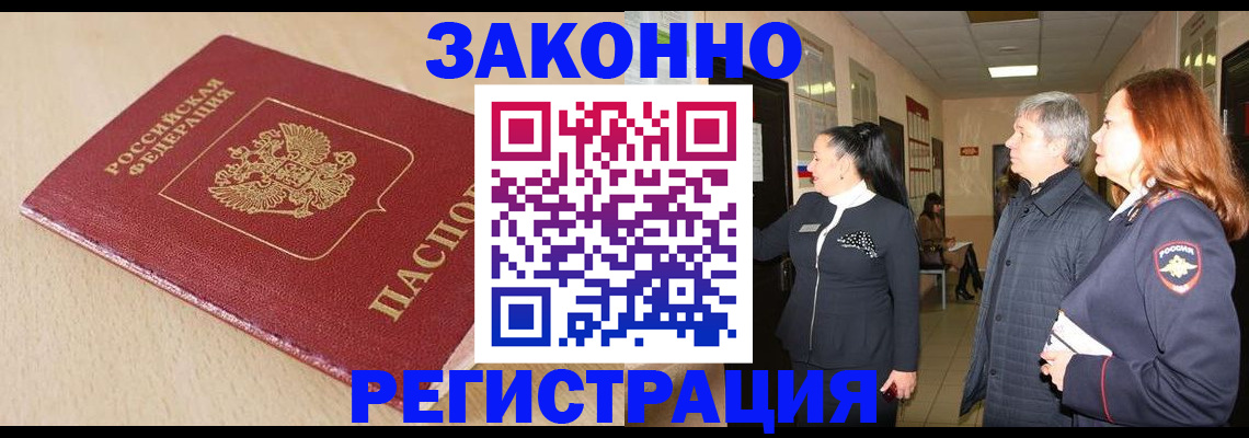 регистрация для школы в Волжске